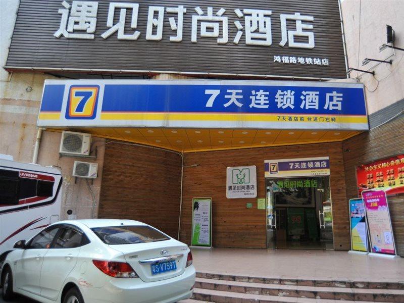 7Days Inn Dongguan Conference & Exhibition Center Ngoại thất bức ảnh